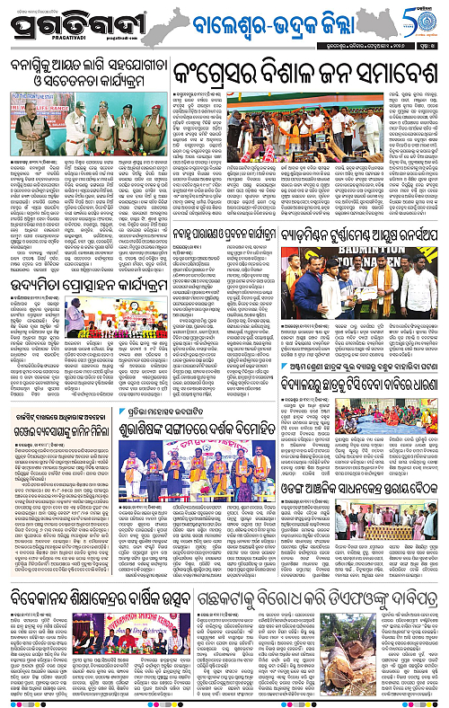 Balasore-Keonjhar-01-06-2026-14