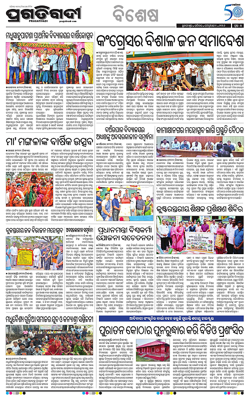 Balasore-Keonjhar-01-06-2026-19