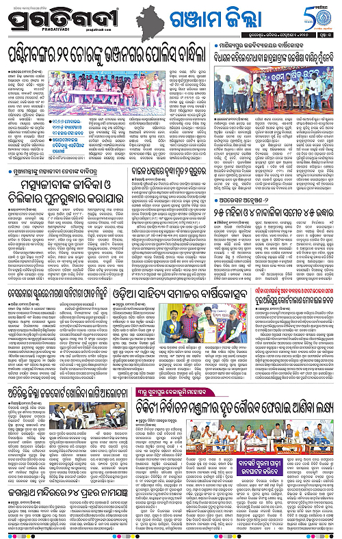 Balasore-Keonjhar-01-06-2026-20