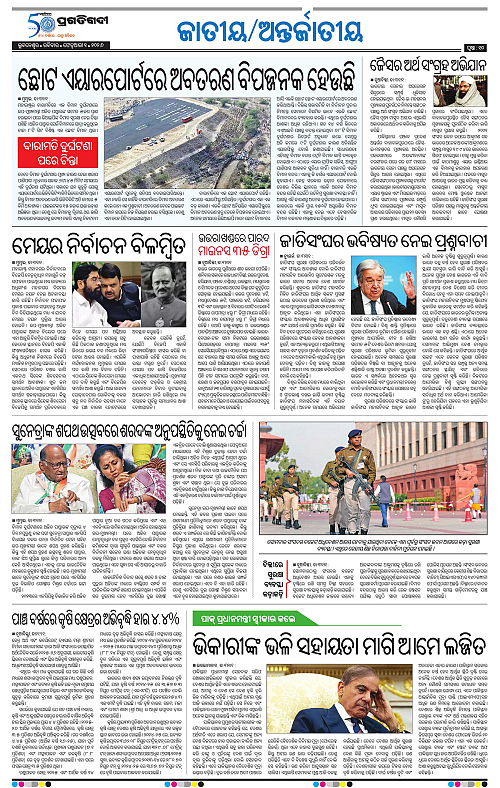 Coastal-Odisha-01-02-2026-10