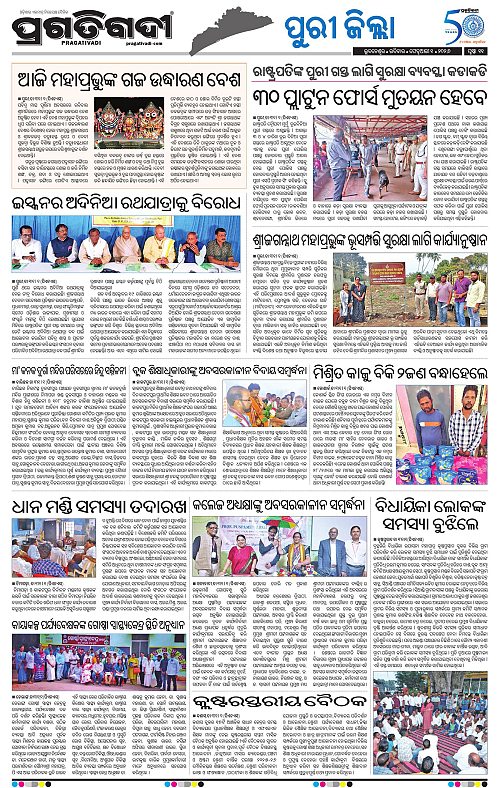 Coastal-Odisha-01-02-2026-11