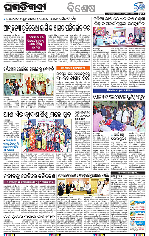 Bhubaneswar-01-02-2026-07