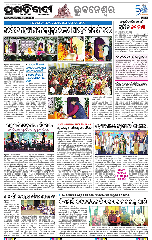 Bhubaneswar-01-02-2026-12