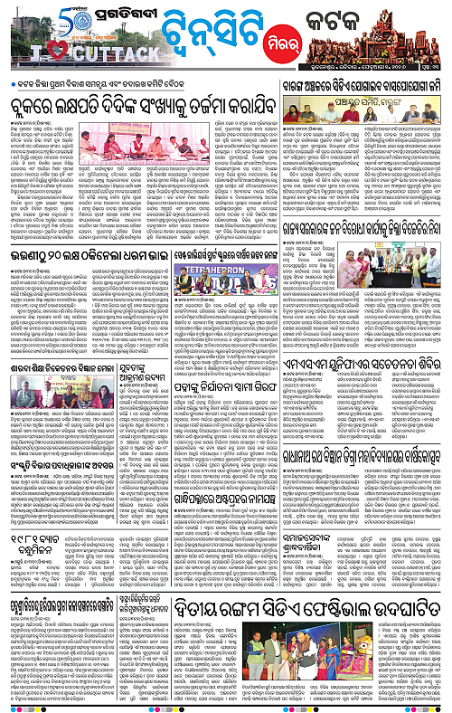 Bhubaneswar-01-02-2026-13