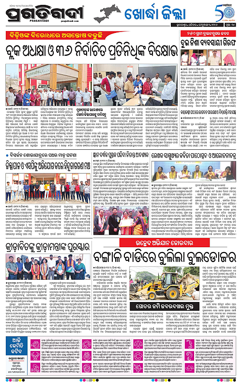 Bhubaneswar-01-02-2026-14