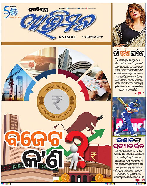 Avimat-01-02-2026-01