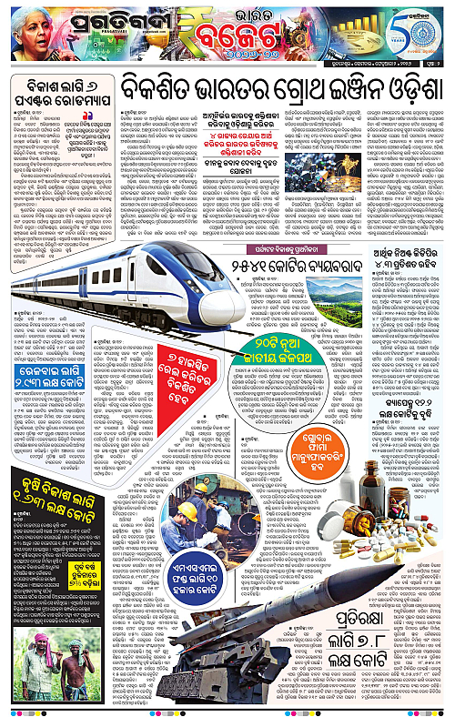 Bhawanipatna-Sambalpur-02-02-2026-02