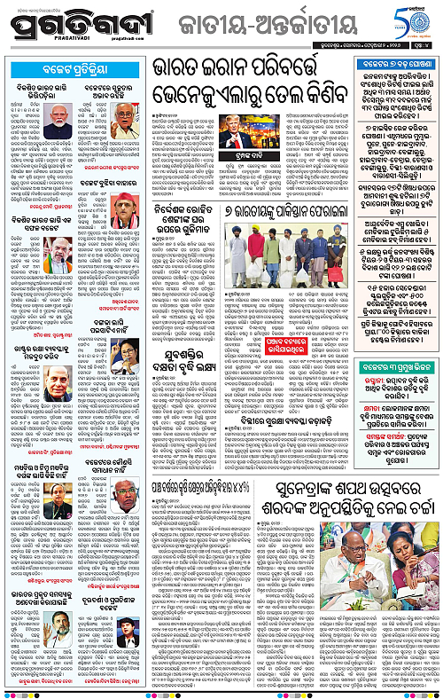 Bhawanipatna-Sambalpur-02-02-2026-04