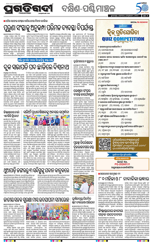 Bhawanipatna-Sambalpur-02-02-2026-05