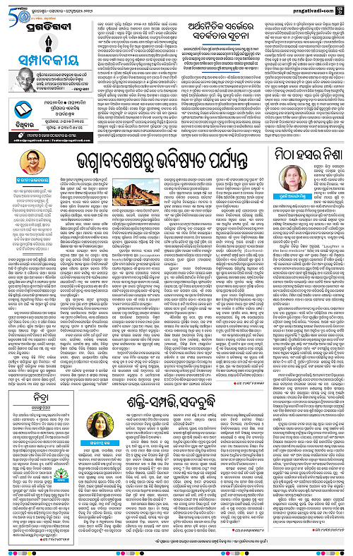 Bhawanipatna-Sambalpur-02-02-2026-06