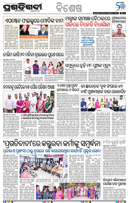 Bhawanipatna-Sambalpur-02-02-2026-07