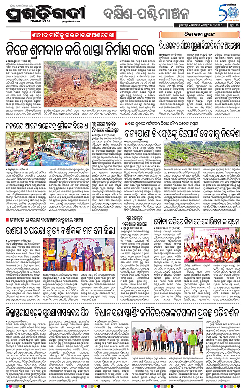 Bhawanipatna-Sambalpur-02-02-2026-10