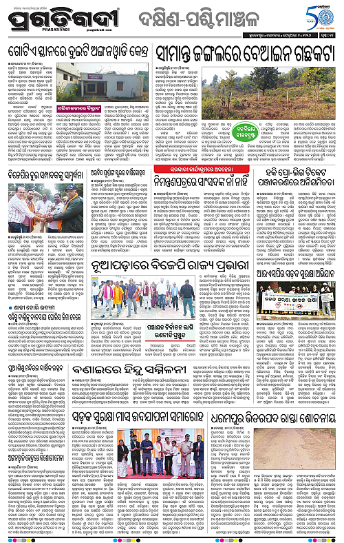 Bhawanipatna-Sambalpur-02-02-2026-11