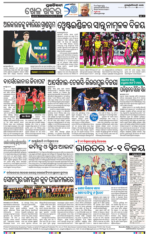 Bhawanipatna-Sambalpur-02-02-2026-12