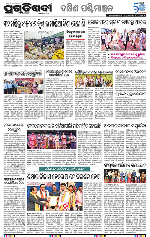 Bhawanipatna-Sambalpur-02-02-2026-13