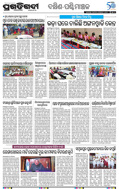 Bhawanipatna-Sambalpur-02-02-2026-14