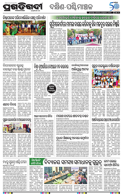 Bhawanipatna-Sambalpur-02-02-2026-15