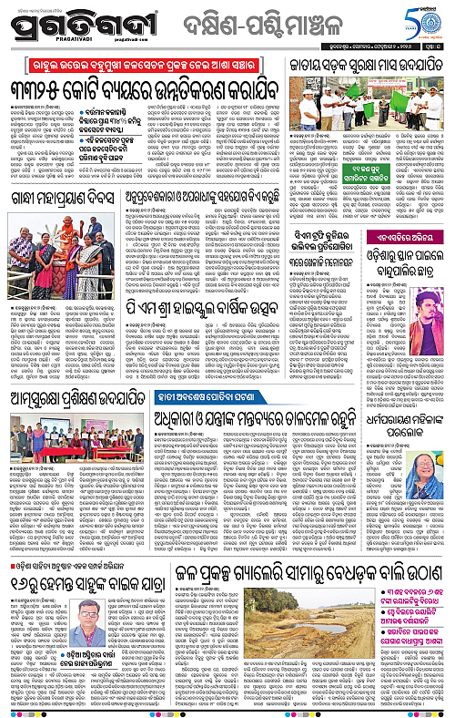 Bhawanipatna-Sambalpur-02-02-2026-16