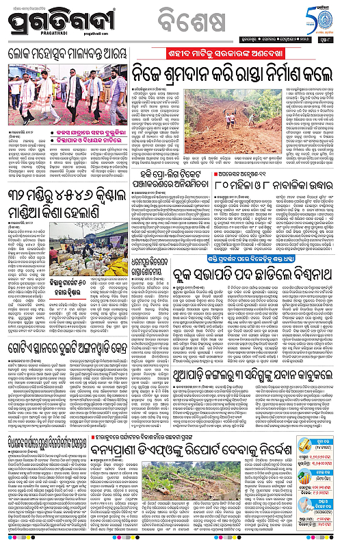 Balasore-Keonjhar-02-06-2026-08