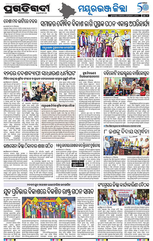 Balasore-Keonjhar-02-06-2026-10