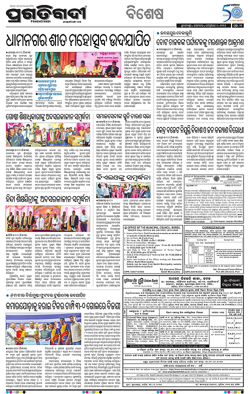 Balasore-Keonjhar-02-06-2026-11