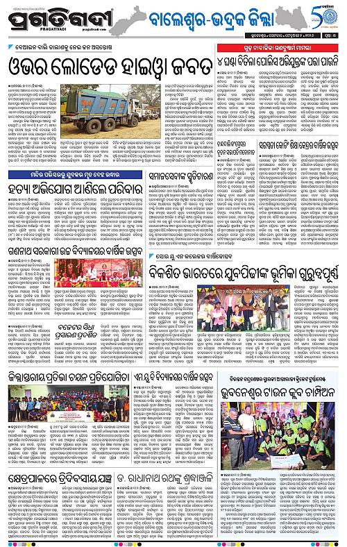 Balasore-Keonjhar-02-06-2026-14