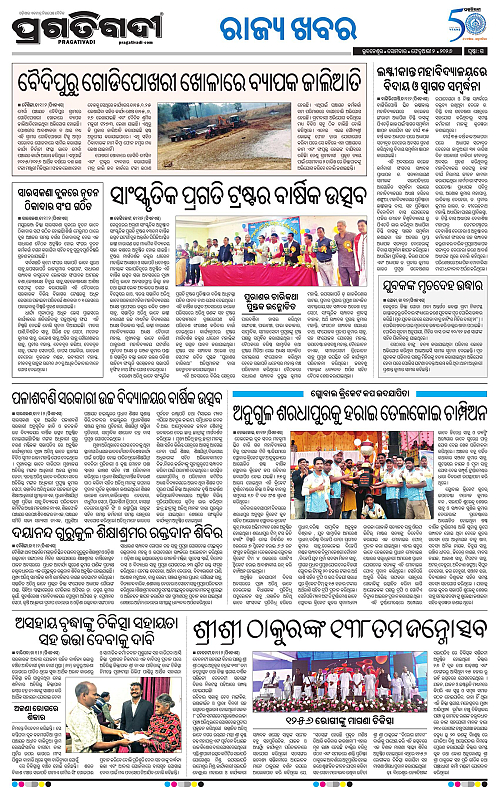 Balasore-Keonjhar-02-06-2026-15