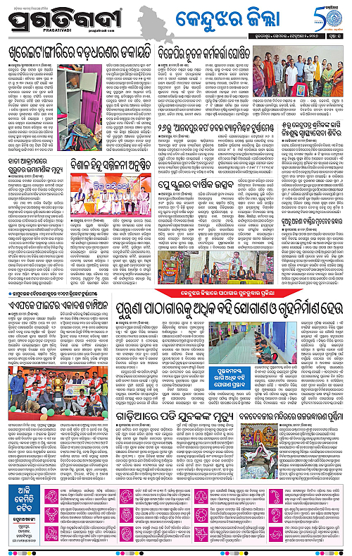 Balasore-Keonjhar-02-06-2026-16