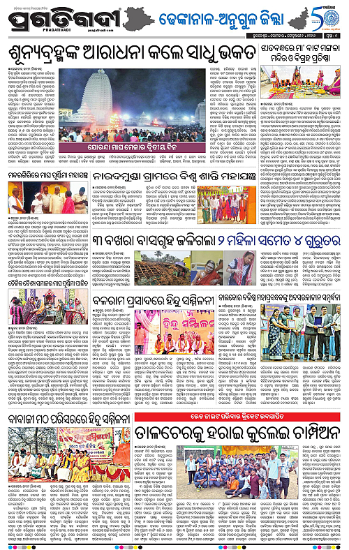 Balasore-Keonjhar-02-06-2026-17