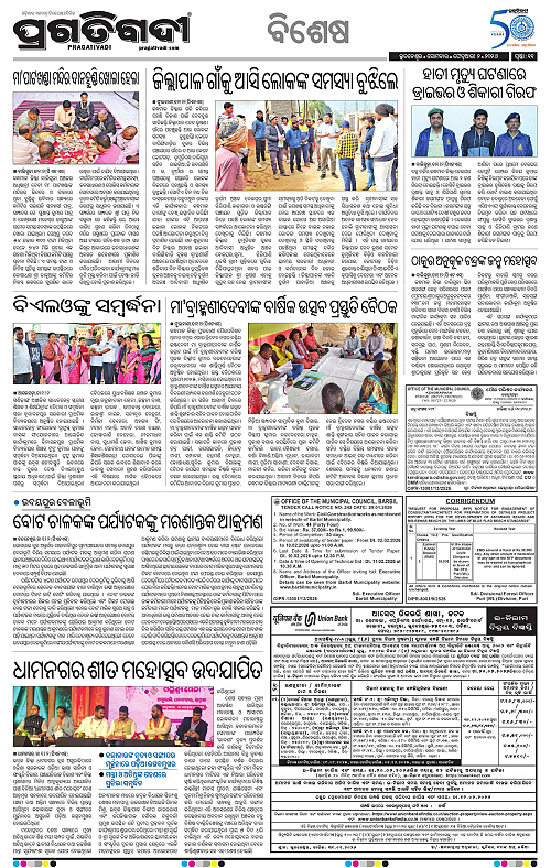 Balasore-Keonjhar-02-06-2026-19