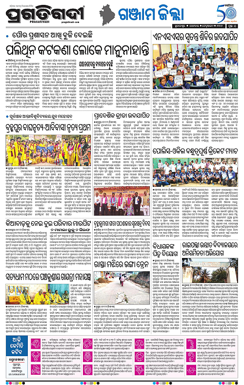 Balasore-Keonjhar-02-06-2026-21