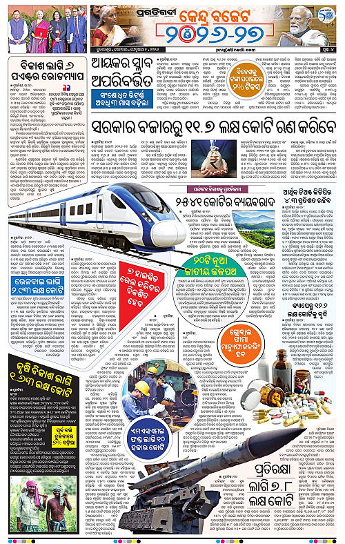Coastal-Odisha-02-02-2026-04