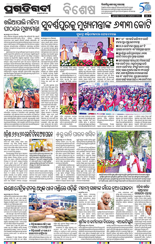 Coastal-Odisha-02-02-2026-05