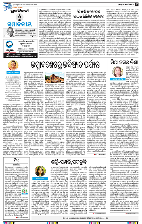 Coastal-Odisha-02-02-2026-06