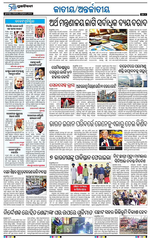 Coastal-Odisha-02-02-2026-07
