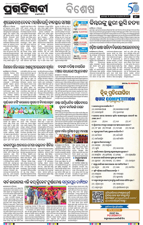 Coastal-Odisha-02-02-2026-08