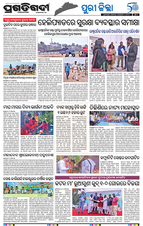 Coastal-Odisha-02-02-2026-09