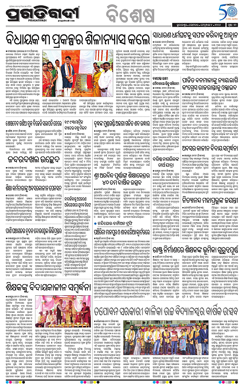 Coastal-Odisha-02-02-2026-10