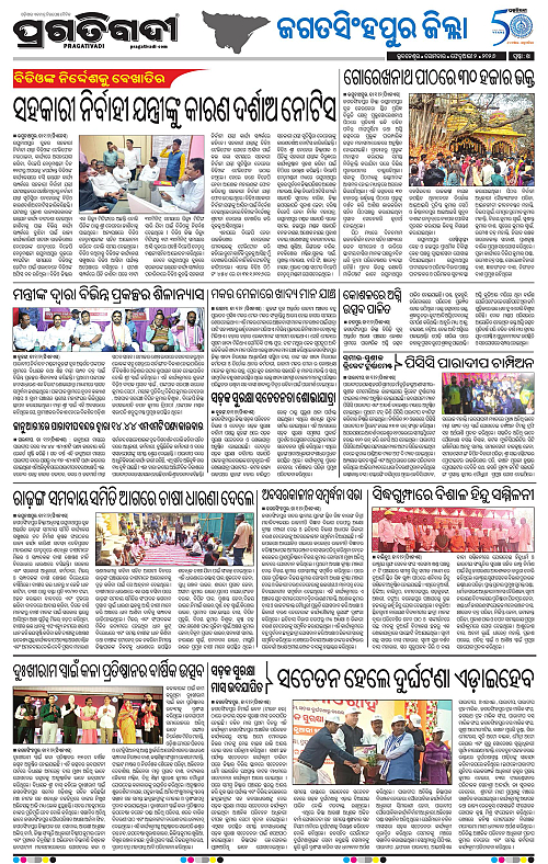 Coastal-Odisha-02-02-2026-14
