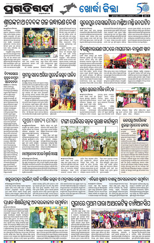 Coastal-Odisha-02-02-2026-15