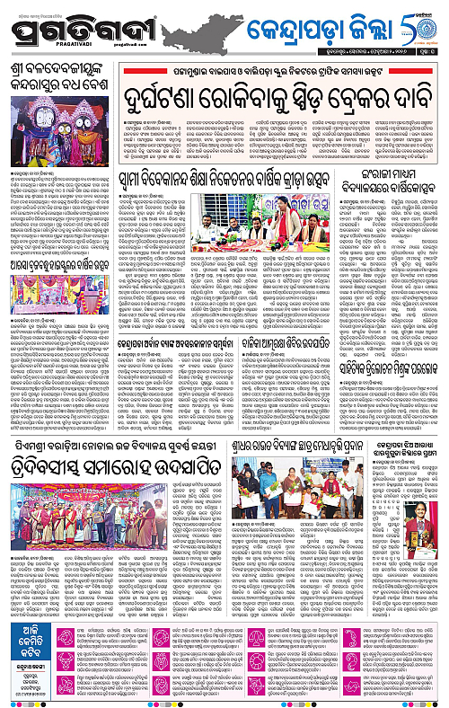 Coastal-Odisha-02-02-2026-16