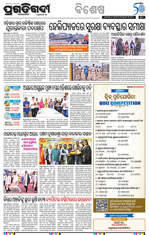 Bhubaneswar-02-02-2026-08