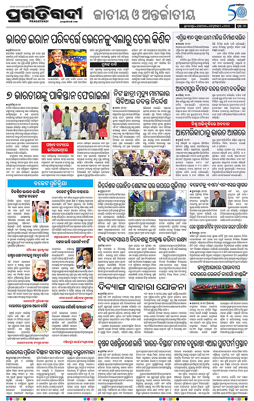 Bhubaneswar-02-02-2026-10