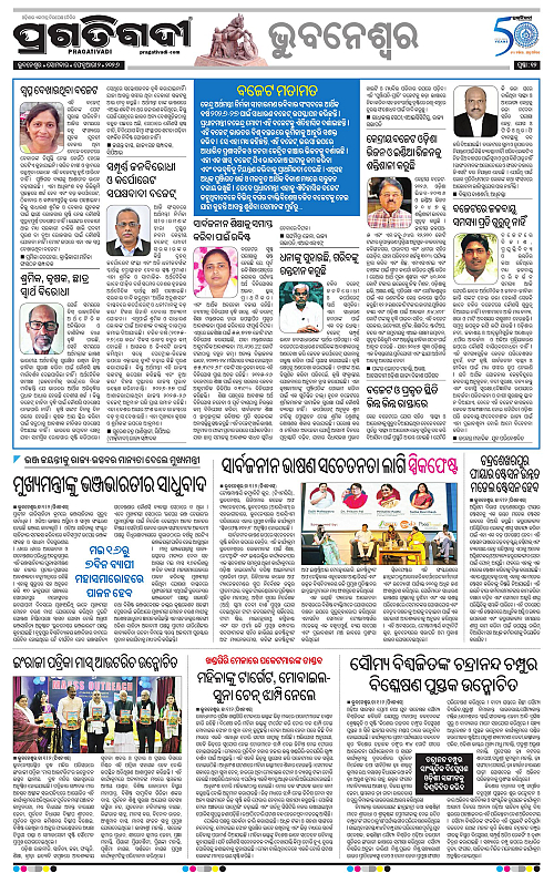 Bhubaneswar-02-02-2026-12