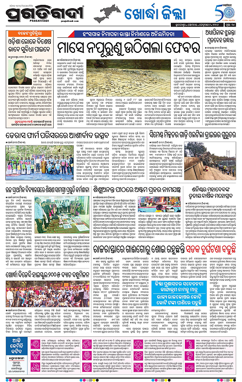 Bhubaneswar-02-02-2026-14