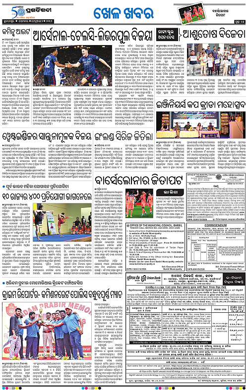 Bhubaneswar-02-02-2026-15