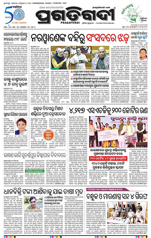 Bhawanipatna-Sambalpur-03-01-2026-01