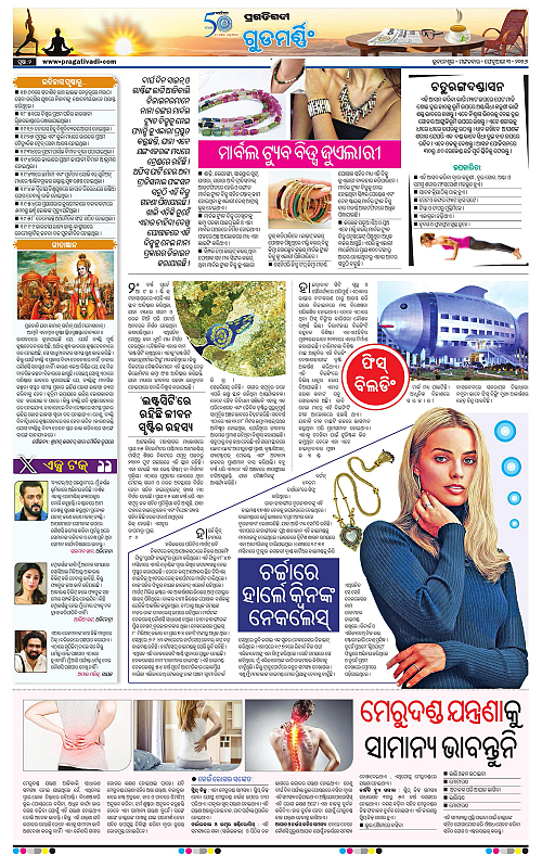 Bhawanipatna-Sambalpur-03-01-2026-02