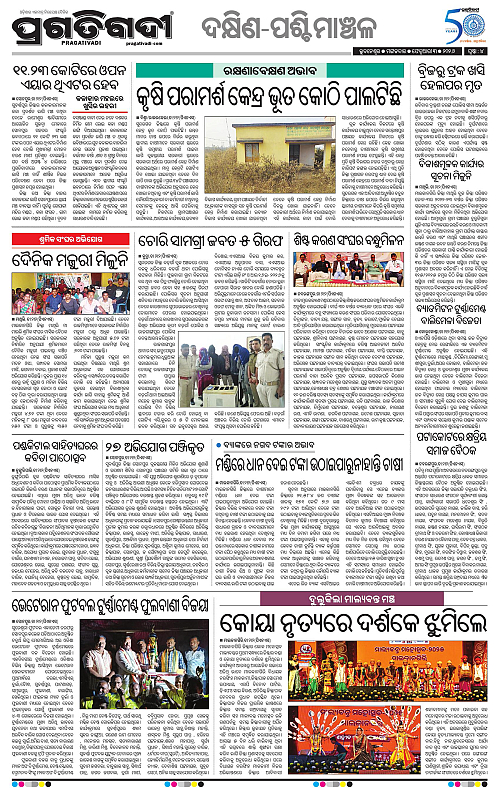 Bhawanipatna-Sambalpur-03-01-2026-04