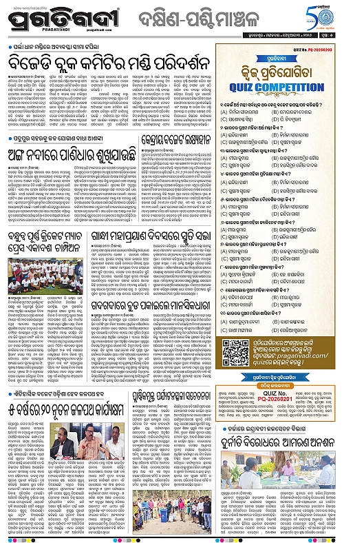 Bhawanipatna-Sambalpur-03-01-2026-05